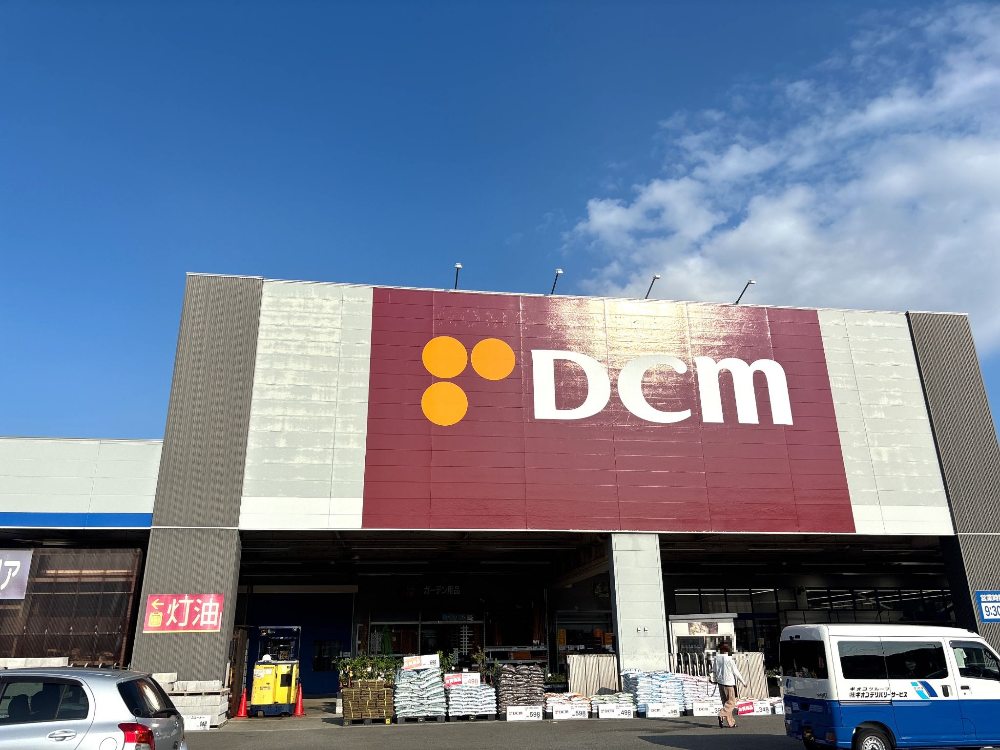 DCM宇和店